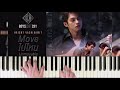 Move ไปไหน (Unmovable) - BRIGHT VACHIRAWIT (Piano Cover) | Bluebeans