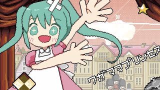 "トゥイー・ボックスの人形劇場" feat. 初音ミク (Remaster ver) / sasakure.UK