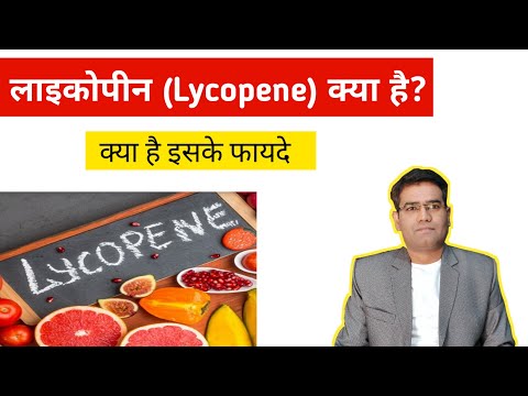 What is Lycopene