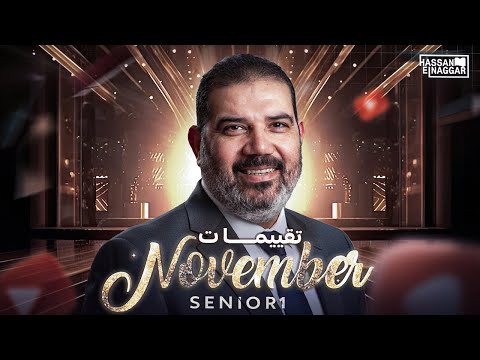 تقيمات الوزاره شهر نوفمبر لطلابنا اولى ثانوى بابا حبيبك