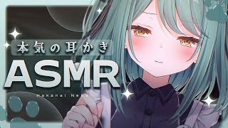【#ASMR/超高音質】真竹耳かきだけ🤍手前から奥までクセになる耳垢が取れるリアルな音圧耳かき【耳奥耳かき/ゼロ距離吐息/耳ふーはー/梵天/睡眠導入/Ear Cleaning/Whispering】