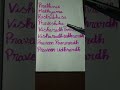 #hindi_magudapathy #hindi #learning #erode #youtubeshorts #youtube #support