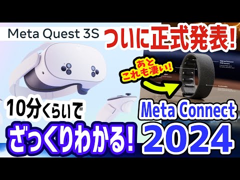  Quest3S 256GB 新品未開封 2024年12月購入 Amazon.co.jp: Meta Quest 3S 256GB | 複合現実の世界に飛び込も