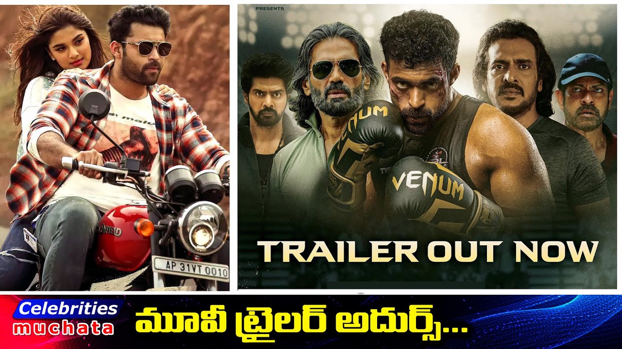 Ghani Trailer  | Ghani Latest Updates | Varun Tej | Saiee M Manjrekar | Kiran Korrapati | Thaman S