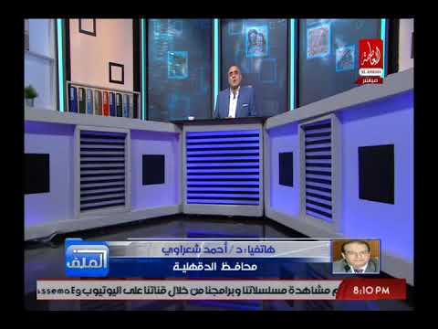 الملف افتتاح ثلاث محطات مياه بالدقهلية بحضور رئيس الشركة القابضة لمياه الشرب