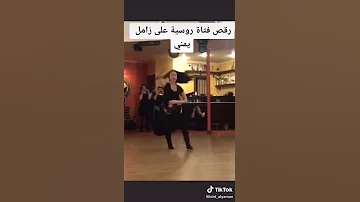 روسيه ترقص علة زامل عيسي الليث 