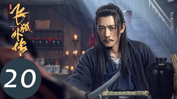 ENG SUB [Side Story of Fox Volant] EP20 | Cheng Li...