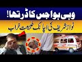 Nawaz sharif spine and neck mri test  breaking news  city 42