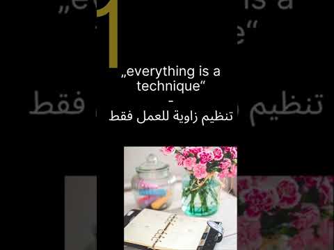 العمل من البيت استراتيجيه العمل عن بعد