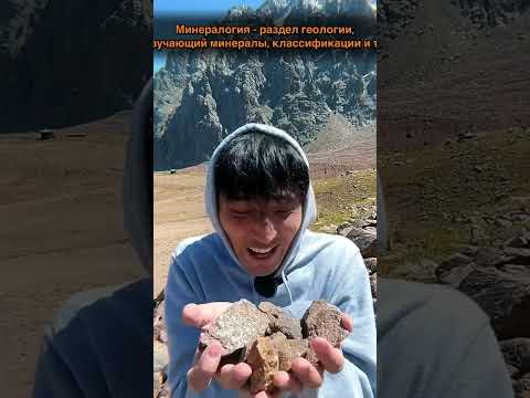Video: Geologiyada nap nədir?