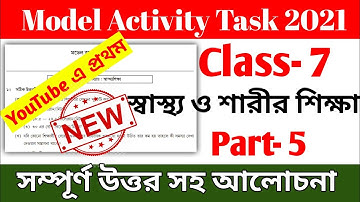 Model Activity Task Class 7 Health and Physical Education Part 5 2021 || স্বাস্থ্য ও শারীর শিক্ষা