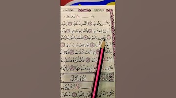 الشيخ علاء عقل...والشمس وضحاها...سورة الشمس#قران_كريم#سورة_الشمس#علاء_عقل#quran