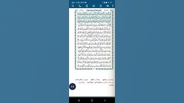 سورة الأنعام آية(١٩)