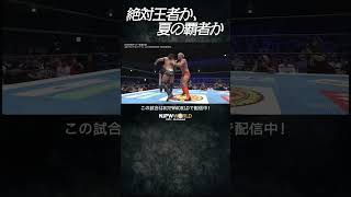 king Of Prowrestling 20251013  shorts