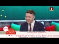 Добрай раніцы, Беларусь. ВЛАДИСЛАВ ВОЛЧЕК. ПРЕДСЕДАТЕЛЬ КОМИССИИ МОЛОДЁЖНОГО ПАРЛАМЕНТА