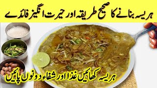 Hareesa-Rezept