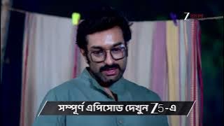 Chirodini Tumi Je Amar | Ep - 278 | Preview | Dec 12 2025 | Zee Bangla
