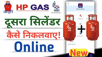 How to apply 2nd hp gas cylinder online, hp gas dusra cylinder kaise nikalwaye online 2025 DBT