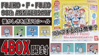 h*e様 【鬼レア】藤子・F・不二雄 ドラえもん アニバーサリーフィギュア 鬼レア】藤子・F・不二雄 ドラえもん アニバーサリーフィギュア