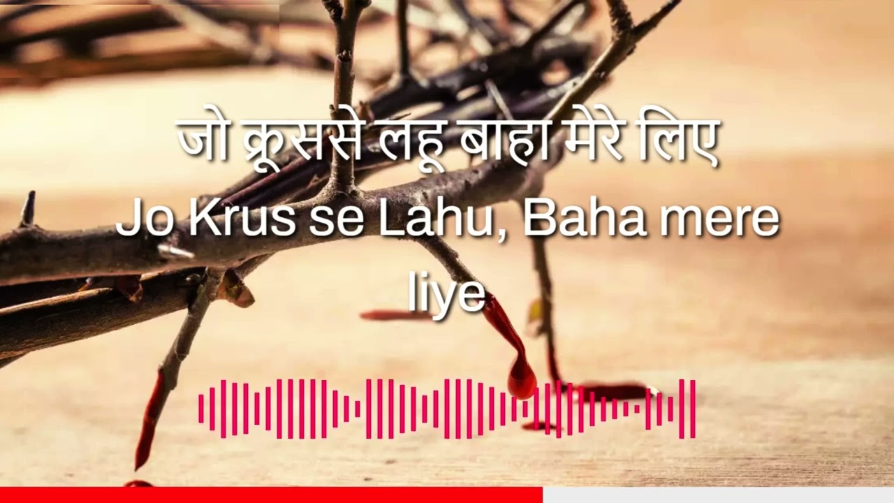 Jo krush se lahu baha mere liye with Hindi and English Lyrics  Dayanidhi Rao  Bass boosted