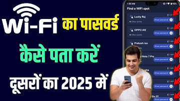 How to find Wifi password on phone | Without app | see Wifi password | Show Wifi password