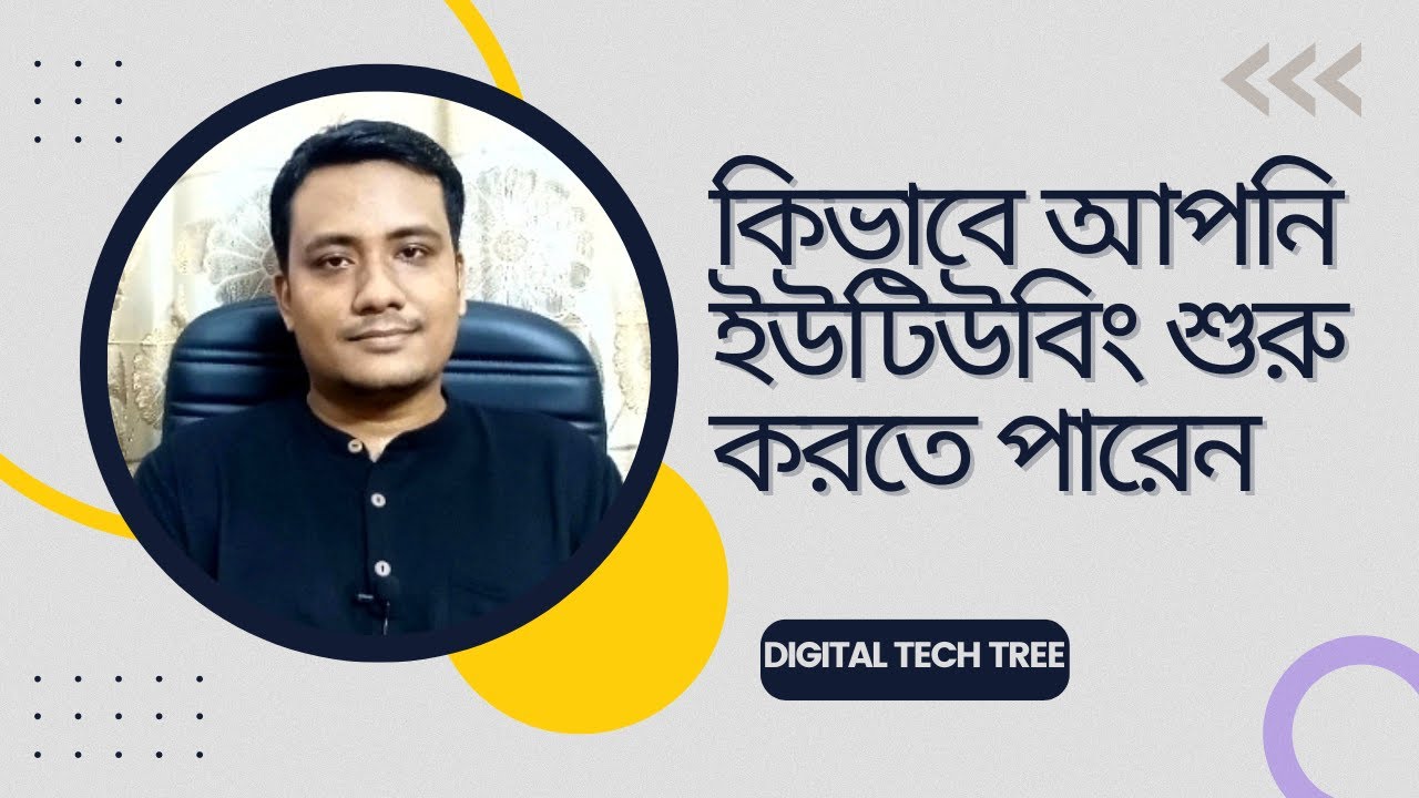 How you can get started with YouTube | Digital Tech Tree - YouTube