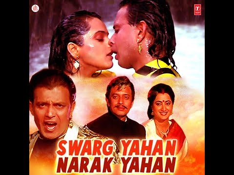 90 के दशक की हिट फिल्म स्वर्ग यहां नरक यहां 1991 मिथुन चक्रवर्ती, शिल्पा शिरोडकर, सुमालता, कादर खान