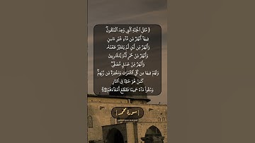 سورة محمد الآية ١٥ بصوت الشيخ محمد صديق المنشاوي
