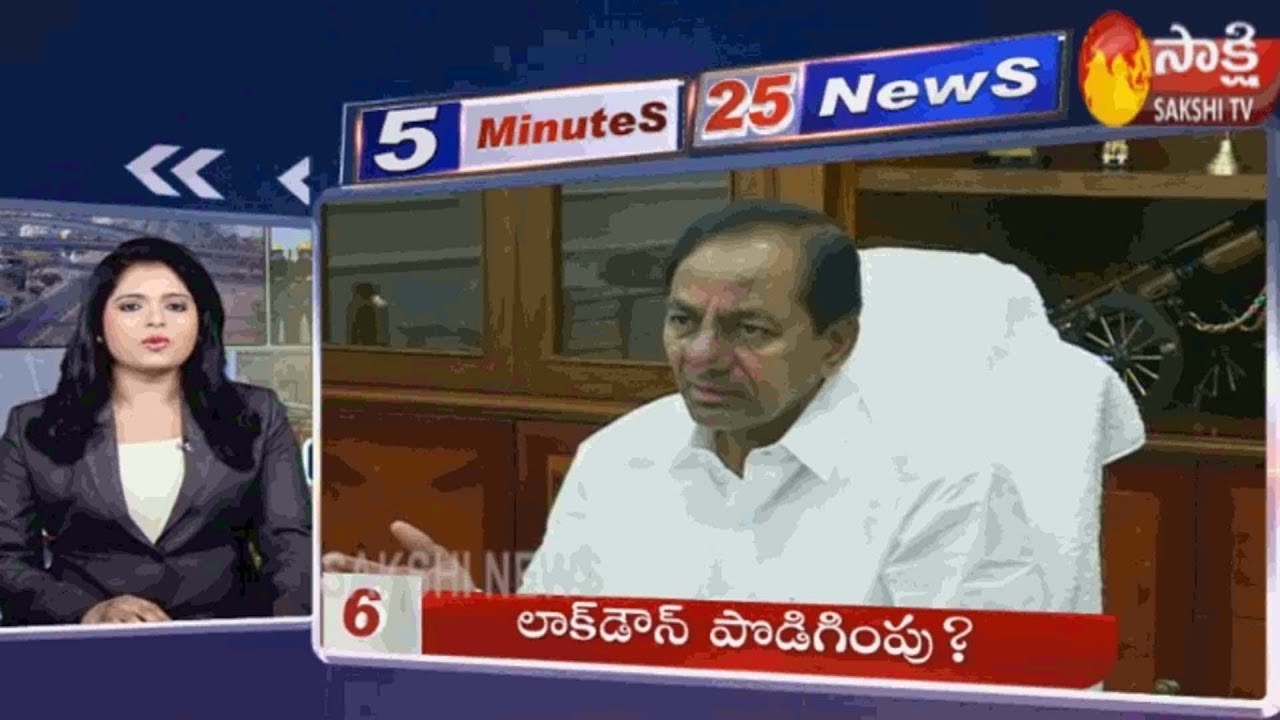 Sakshi Speed News | 5 Minutes 25 Top Headlines @ 5PM | 27th April 2020