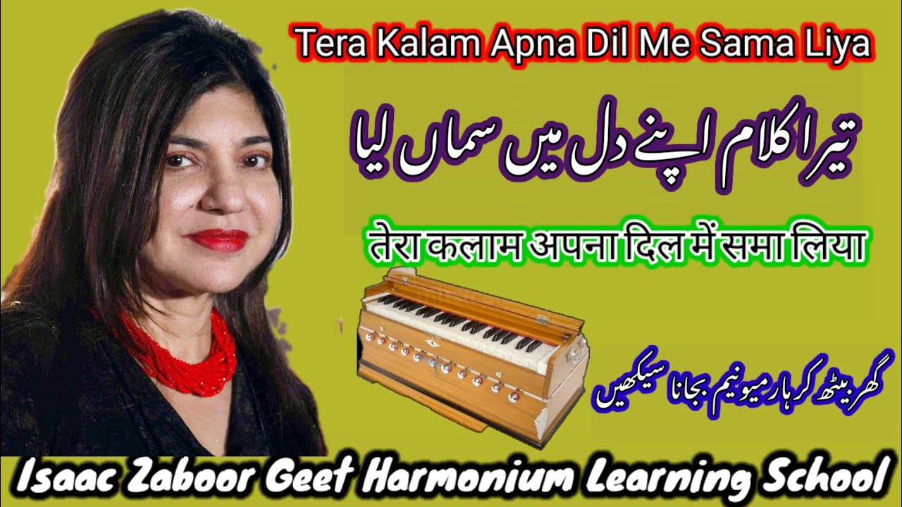 Tera Kalam Apna Dil Me Sama Liya  Harmonium tutorial Irfan Moris