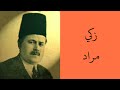 هاجرني ليه يا غزال زكي مراد هاجرني ليه يا غزال زكي مراد