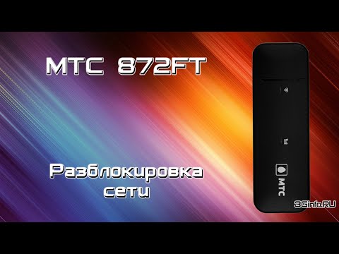 Video: Cara Menonaktifkan Modem MTS