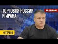 ⚡️ Иранские ракеты в РФ. Продал ли Тегеран Москве оружие? Разбор Варченко