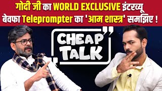 Media Industry का सबसे Explosive Interview,Godi-Jogi से लेकर,Cycle वाले की भी खुल गई पोल!।Cheap Talk