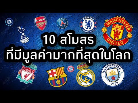 วีดีโอ: สโมสรที่ดีที่สุดในโลก: ภาพรวม ไนท์คลับที่ทันสมัยที่สุดในโลก