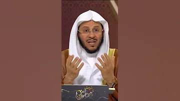 احذر بعض الأدعية في السجود التي قد تبطل الصلاة عزيز فرحان العنزي 