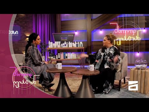 მხოლოდ ლელასთან | სტუმარი ნინო ქათამაძე