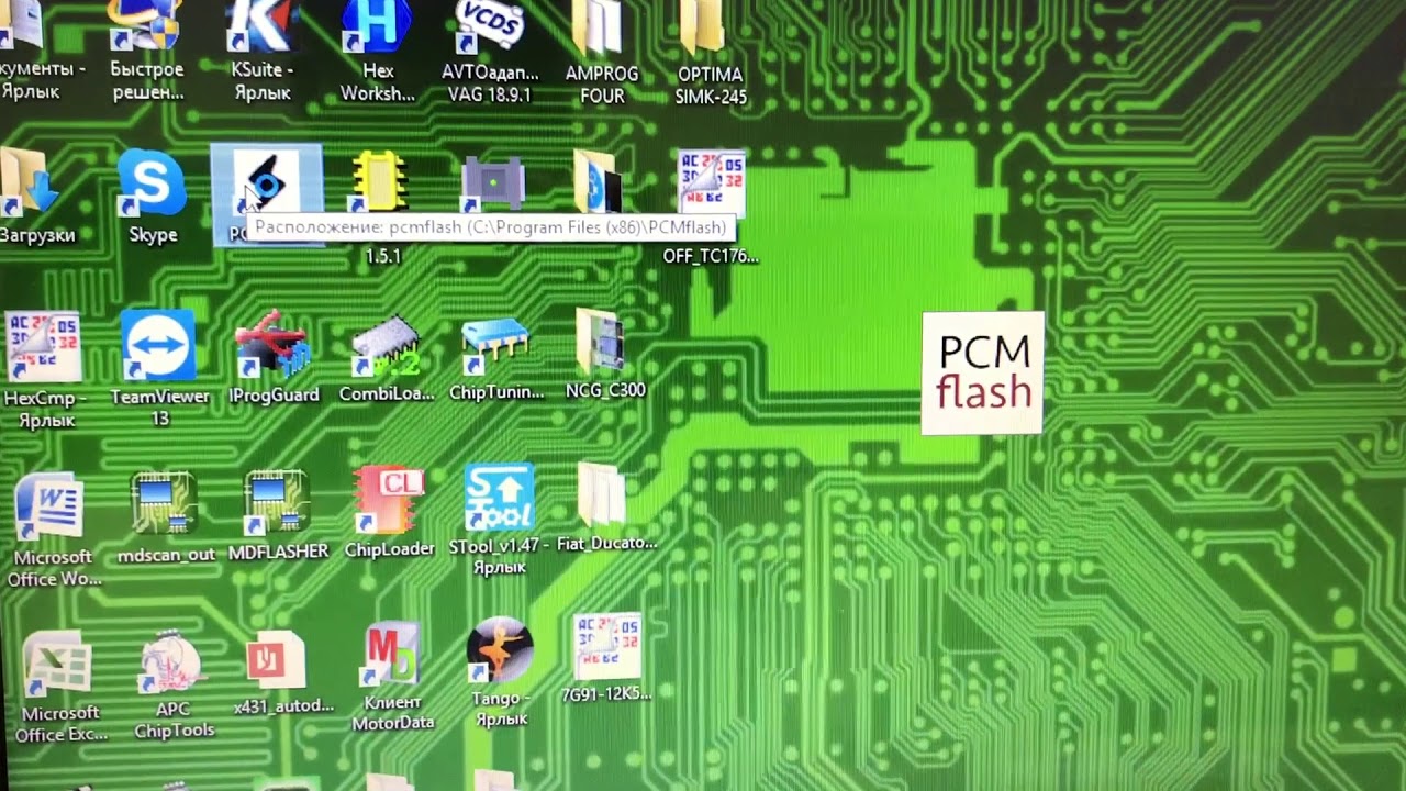Sims прошивка. Pcm 53 модуль. Sim2k-245 BSL. Pcm flasher 53 модуль edc17. Pcm flasher 71 модуль.