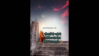 Vlog -28- रास्ता बनाना पड़ेगा🪜#motivation #viral #success #viralshort