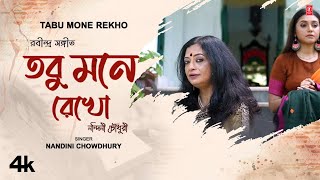 Tabu Mone Rekho (Rabindra Sangeet) Nandini Chowdhury, Feat. Titas, Wrik | New Bengali Video Song