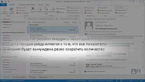 Outlook Отзыв, замена или повторная отправка отправленного сообщения электронной почты