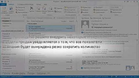 Как удалить ошибочно отправленное письмо Outlook