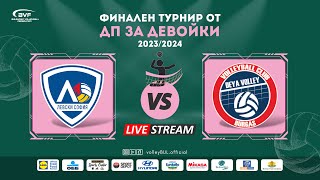 (🔴LIVE) Левски-София vs. Дея спорт - финален турнир от ДП за девойки