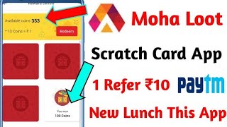 ₹249+₹249+₹249 Free Recharge || how to Aadhan app free Mobile recharge || free jio Recharge screenshot 5