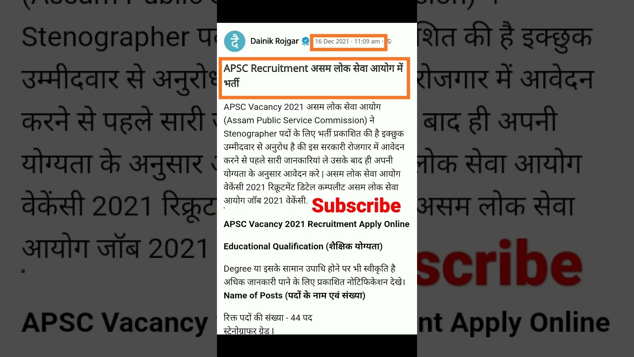 APSC Recruitment 2021/ Assam public service commission new vaccancy