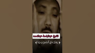 #القاهرة #مصر #تلاوة_خاشعة #قران_كريم #quran #الشيخ #عبدالباسط_عبدالصمد
