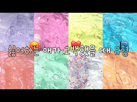 싫어하는 애가 고백했을때 유형시액 대시액 대규모시리즈액괴 대규모시액 대규모시리즈 대규모 시리즈 액괴 대규모액괴 시리즈액괴 액괴 슬라임 몽글 님 무영공 알고리즘 히트쳐라 ㅈㅂ