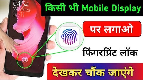 Display Fingerprint Lock Any Android Device | किसी भी मोबाइल Display पर फिंगरप्रिंट Lock लगाओ