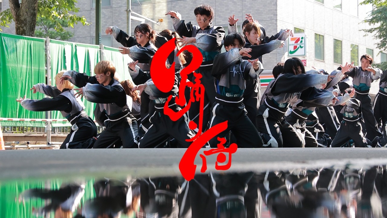 公式】早稲田大学 踊り侍 2026『BRAIN』第35回YOSAKOIソーラン祭り
