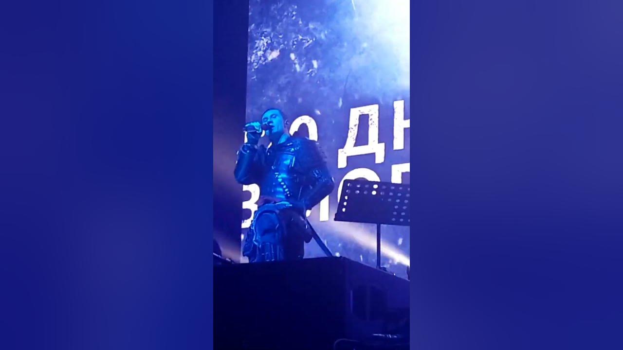 Цусима. RADIO TAPOK. ВК Стадиум, Москва, 2 декабря 2023 - YouTube